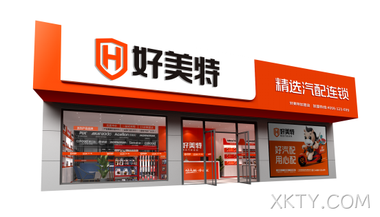 XKTY.COM精选汽配连锁