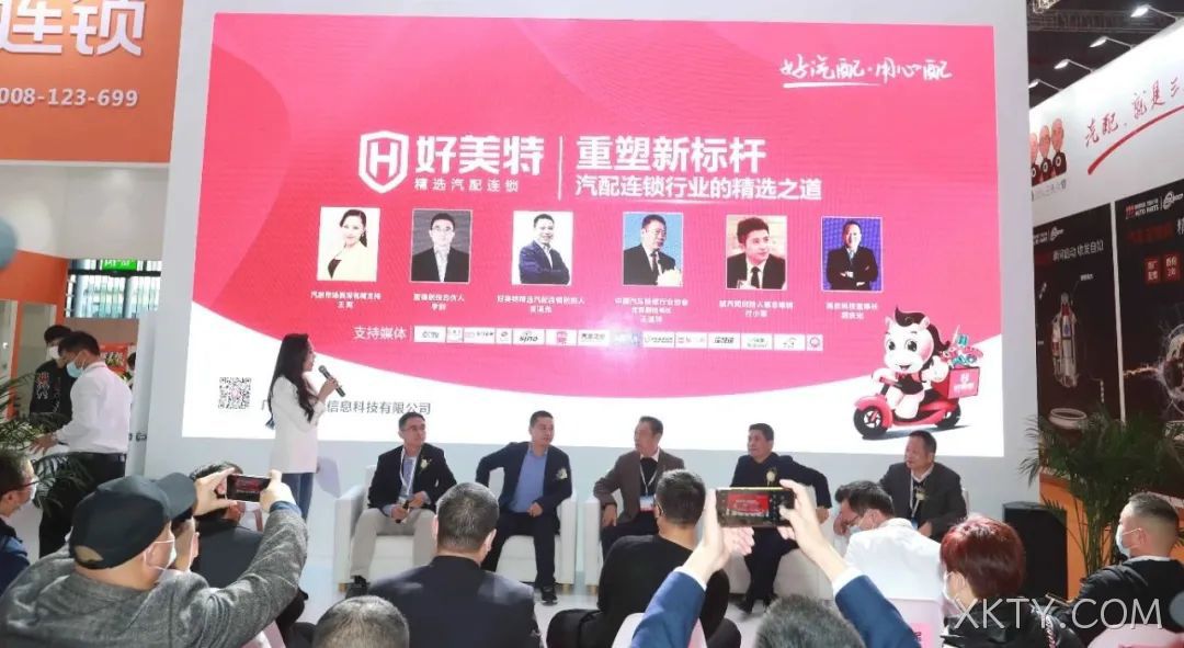 圆桌会议现场