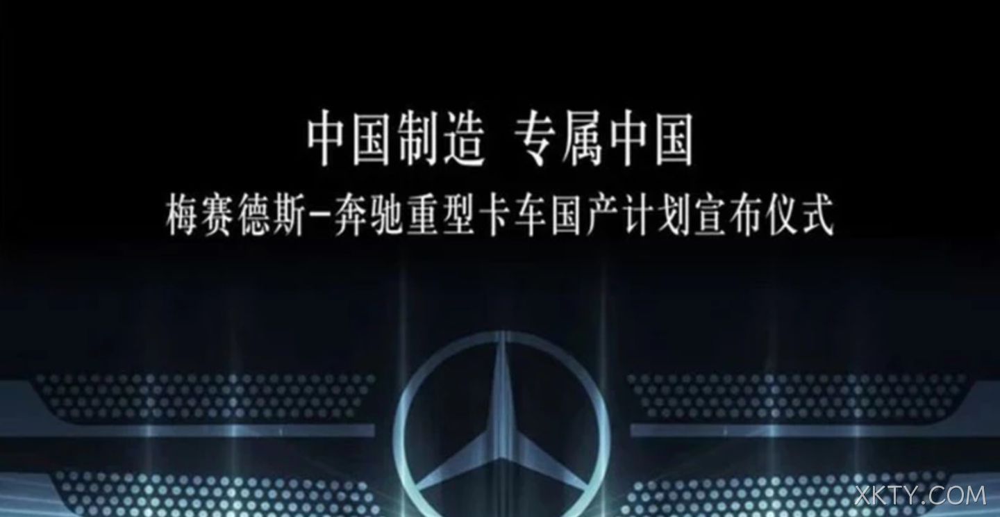 奔驰牵引车