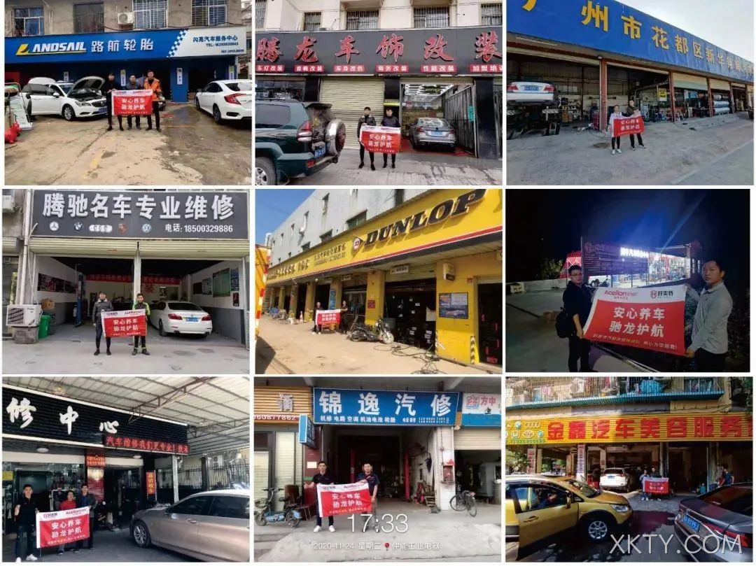 安驰龙油品特战队与修理厂签约部分门店展示