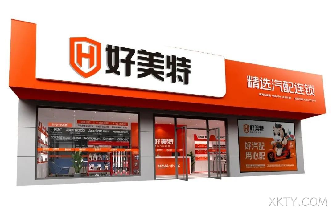 XKTY.COM精选汽配连锁新形象门店